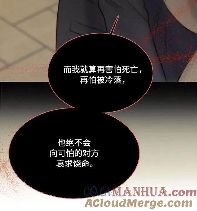 [第58话] 即使害怕，也要反抗 第13页