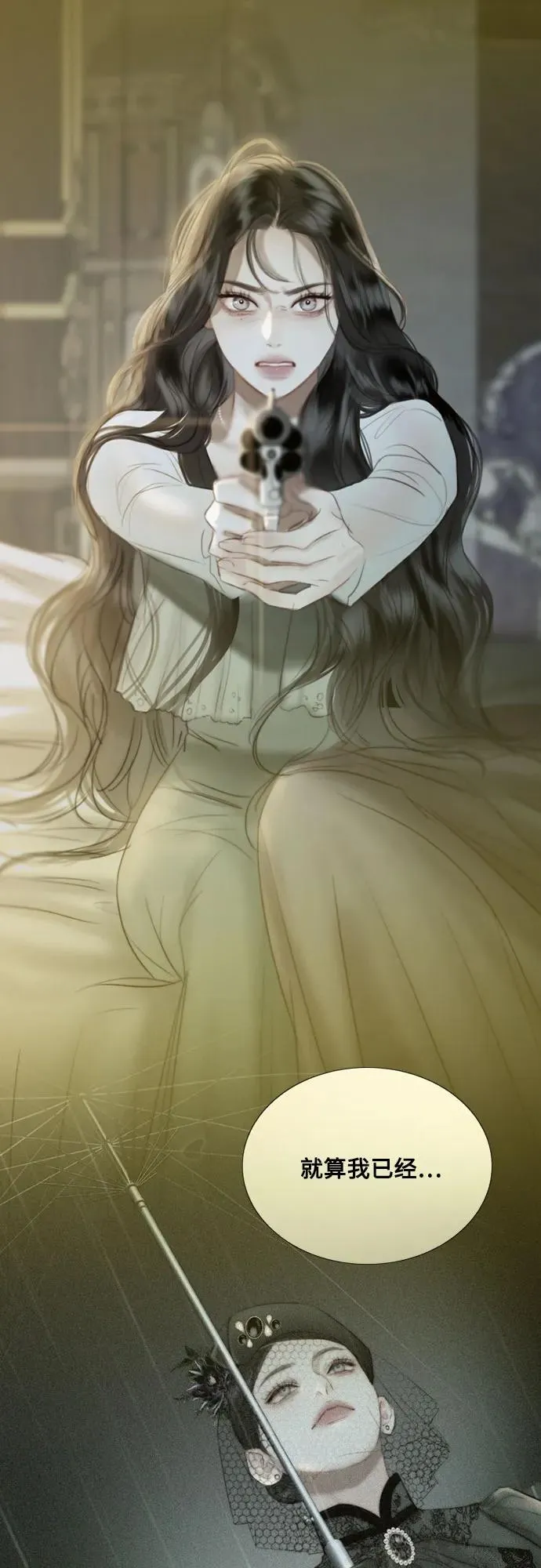 [第58话] 即使害怕，也要反抗 第15页
