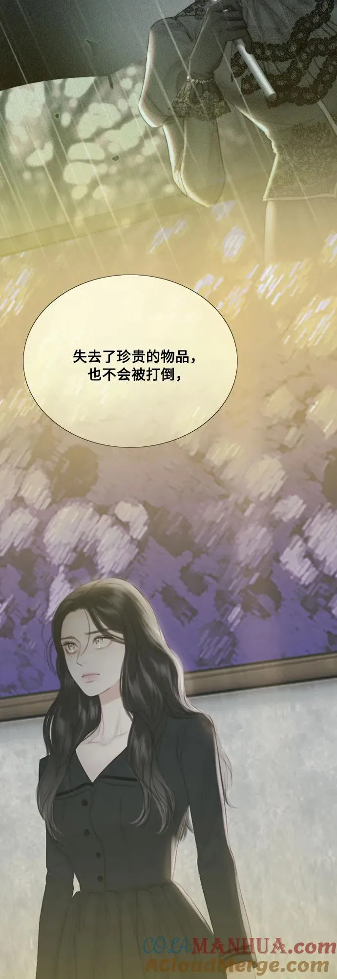 [第58话] 即使害怕，也要反抗 第16页