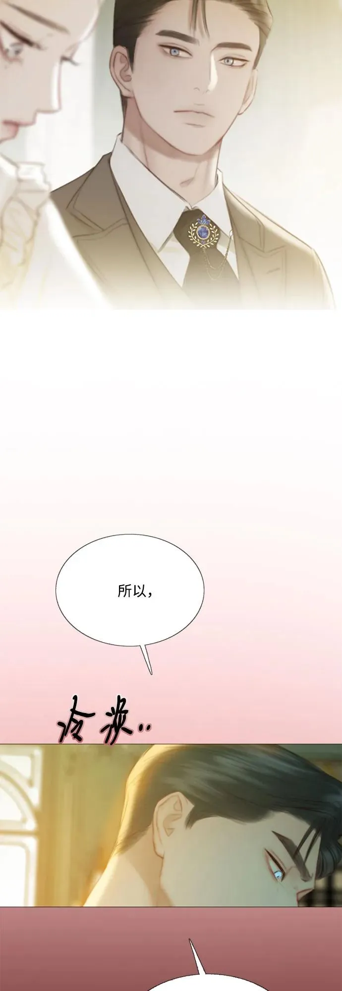 [第58话] 即使害怕，也要反抗 第18页