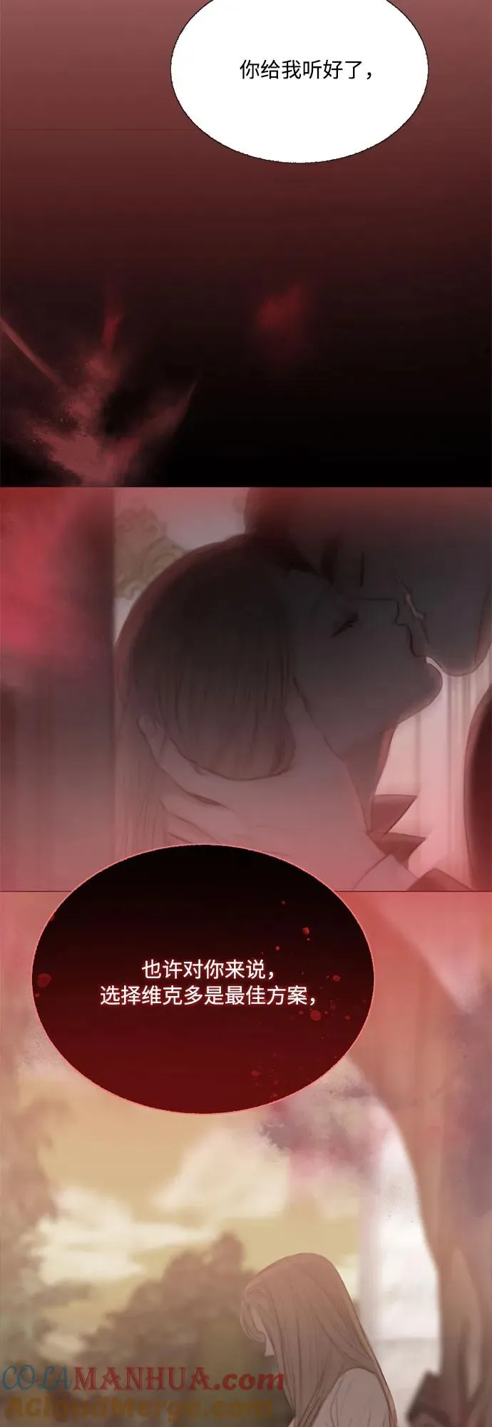 [第58话] 即使害怕，也要反抗 第19页