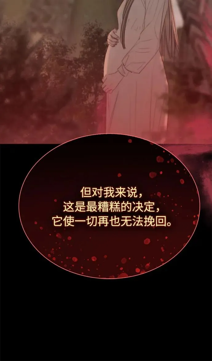 [第58话] 即使害怕，也要反抗 第20页