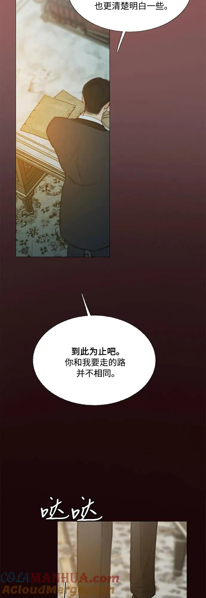 [第58话] 即使害怕，也要反抗 第22页