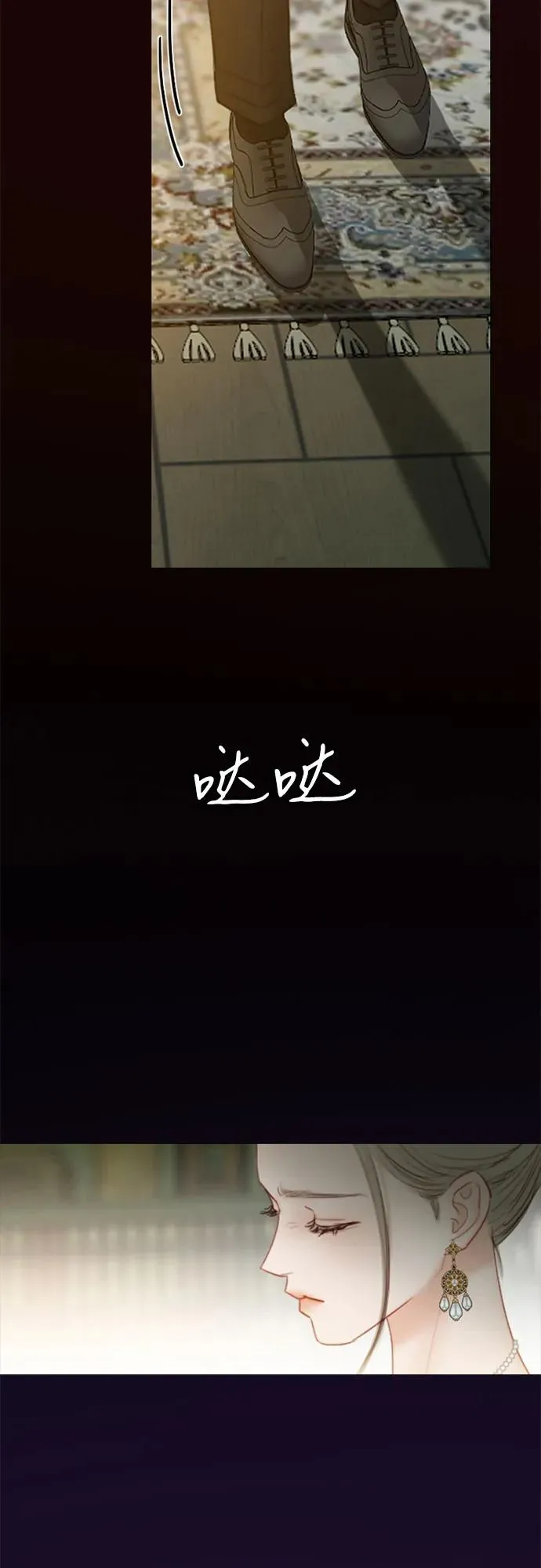 [第58话] 即使害怕，也要反抗 第23页