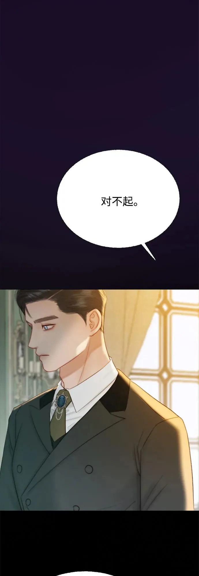 [第58话] 即使害怕，也要反抗 第24页