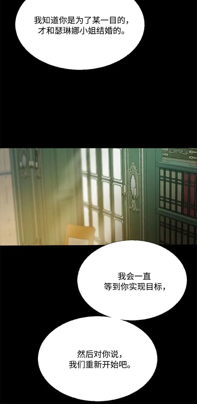 [第58话] 即使害怕，也要反抗 第26页