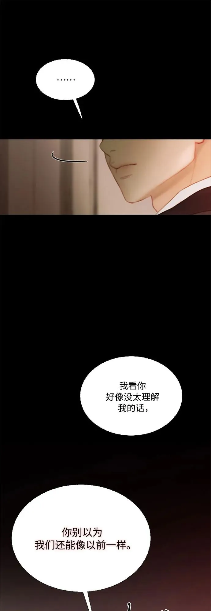 [第58话] 即使害怕，也要反抗 第27页