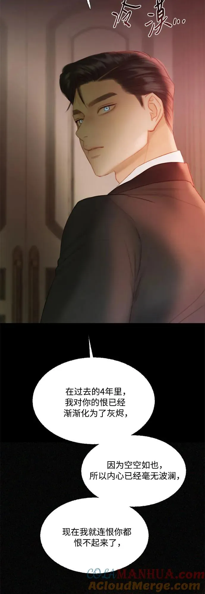 [第58话] 即使害怕，也要反抗 第28页