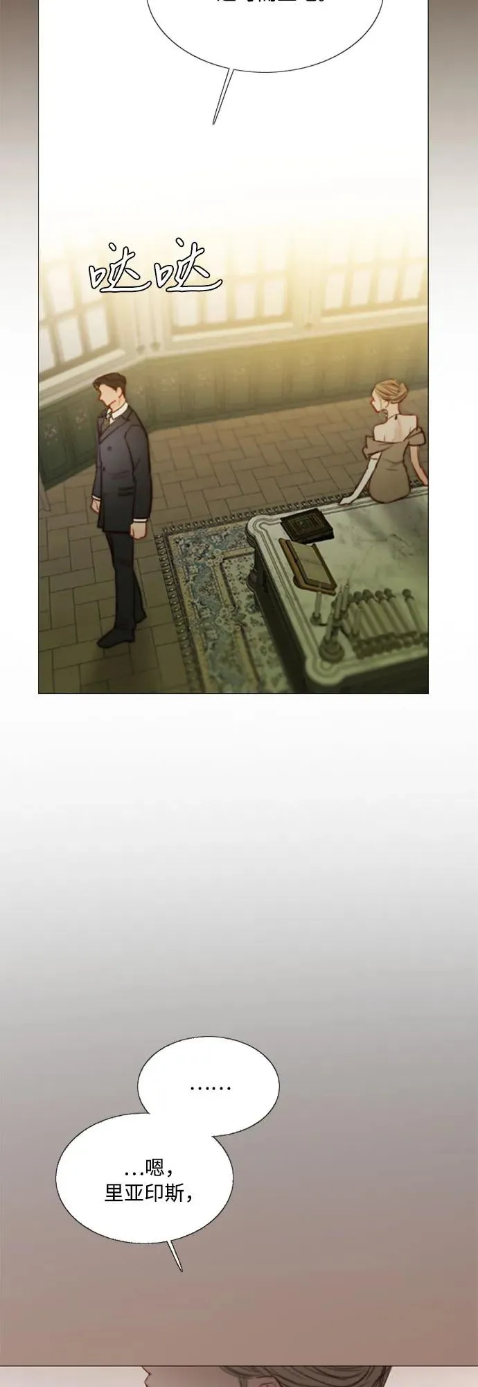 [第58话] 即使害怕，也要反抗 第30页