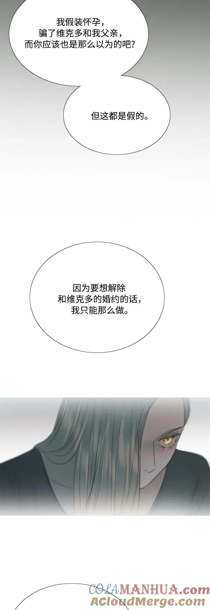 [第58话] 即使害怕，也要反抗 第34页