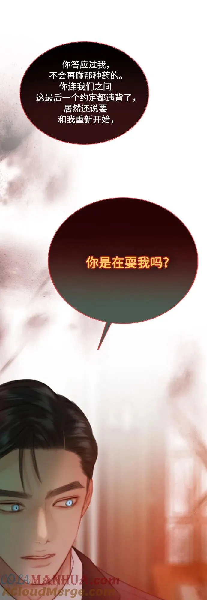 [第58话] 即使害怕，也要反抗 第37页