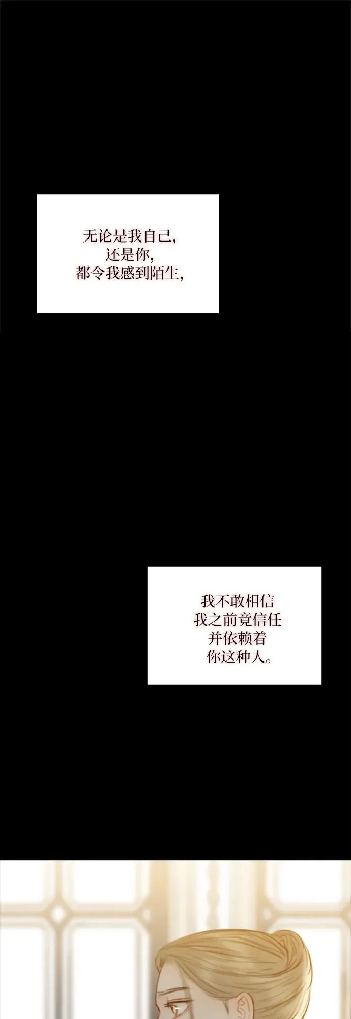 [第58话] 即使害怕，也要反抗 第39页
