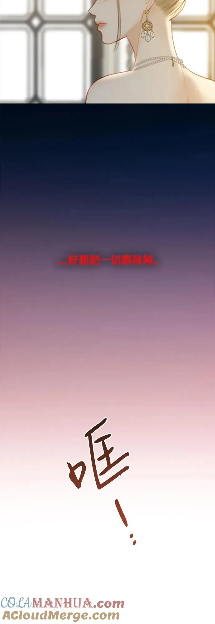 [第58话] 即使害怕，也要反抗 第40页