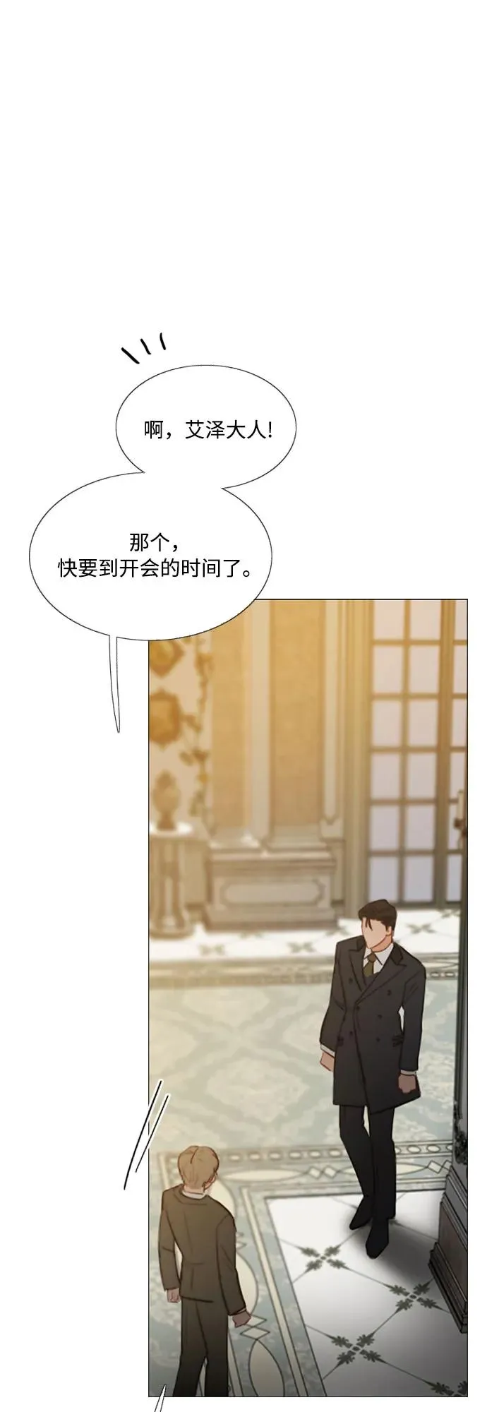 [第58话] 即使害怕，也要反抗 第41页