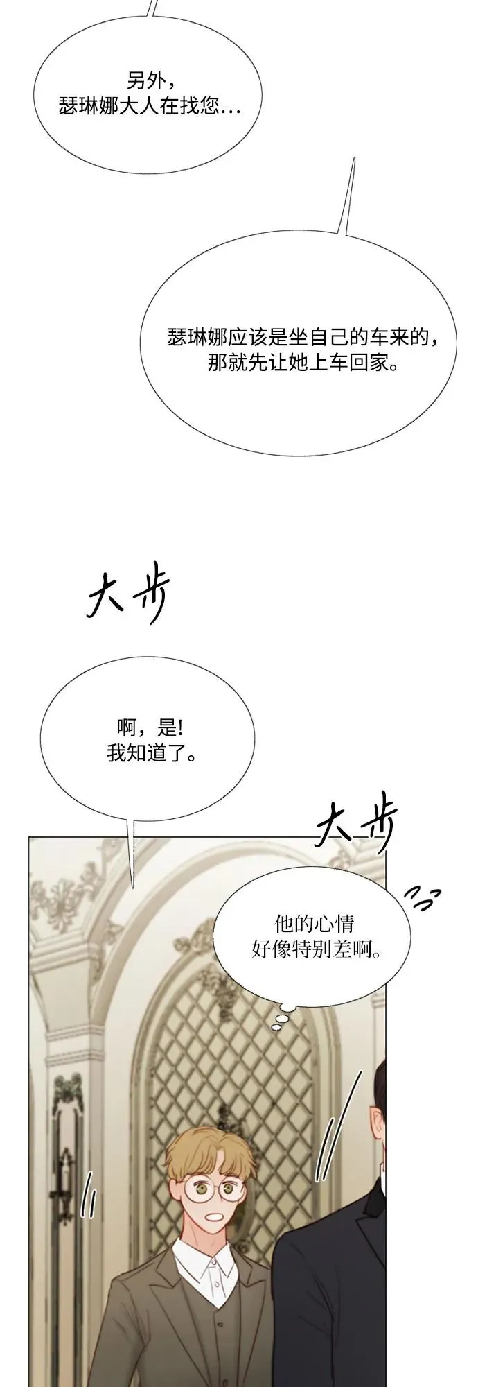 [第58话] 即使害怕，也要反抗 第42页
