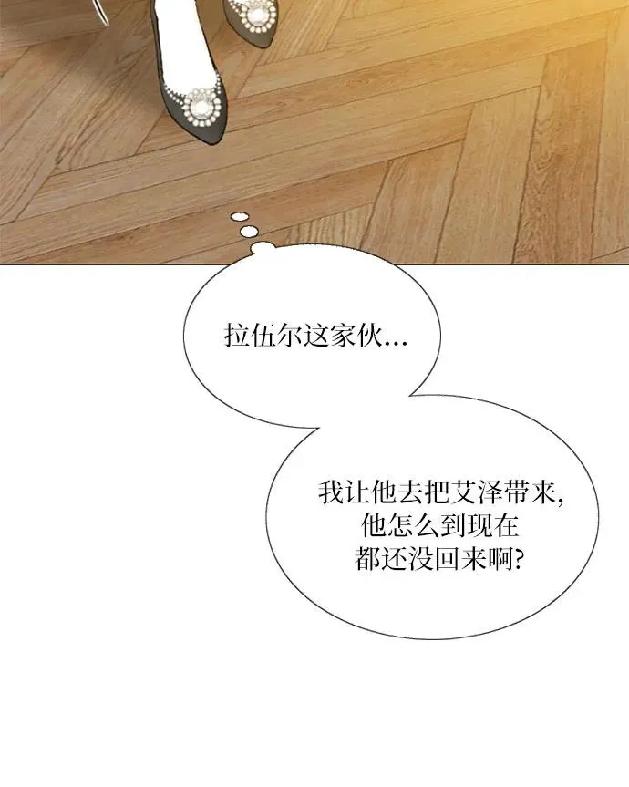[第58话] 即使害怕，也要反抗 第44页