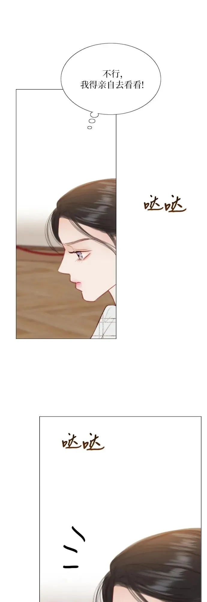 [第58话] 即使害怕，也要反抗 第45页