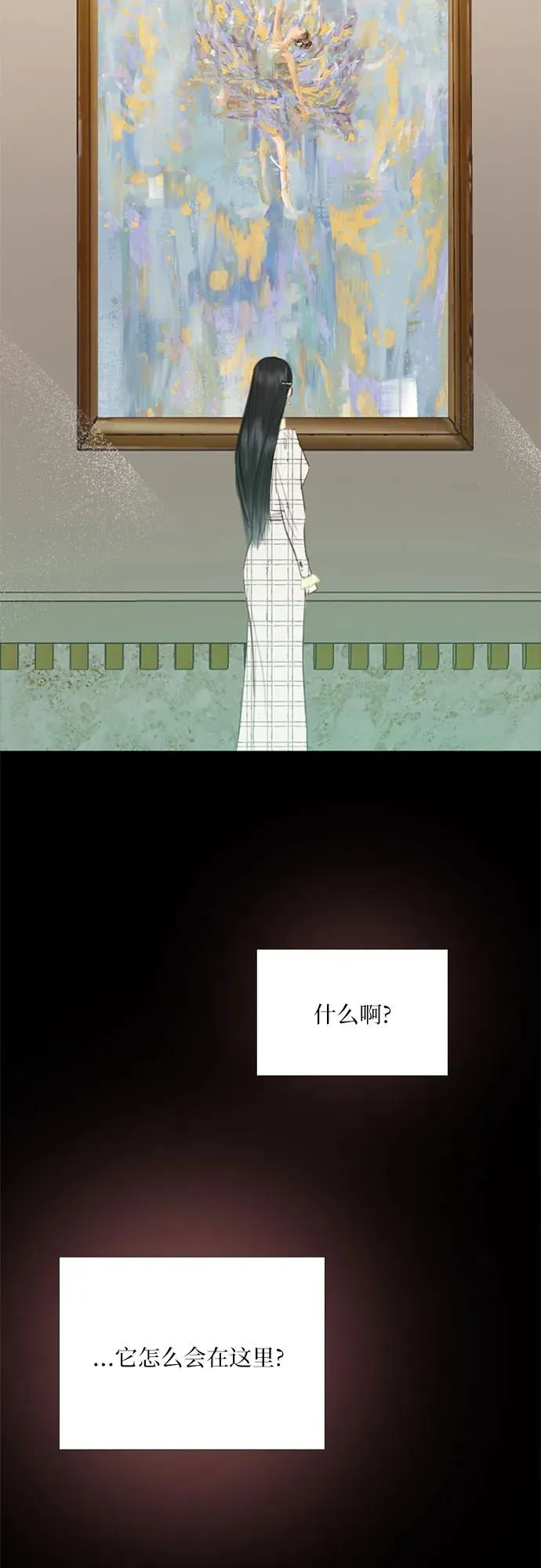 [第58话] 即使害怕，也要反抗 第47页