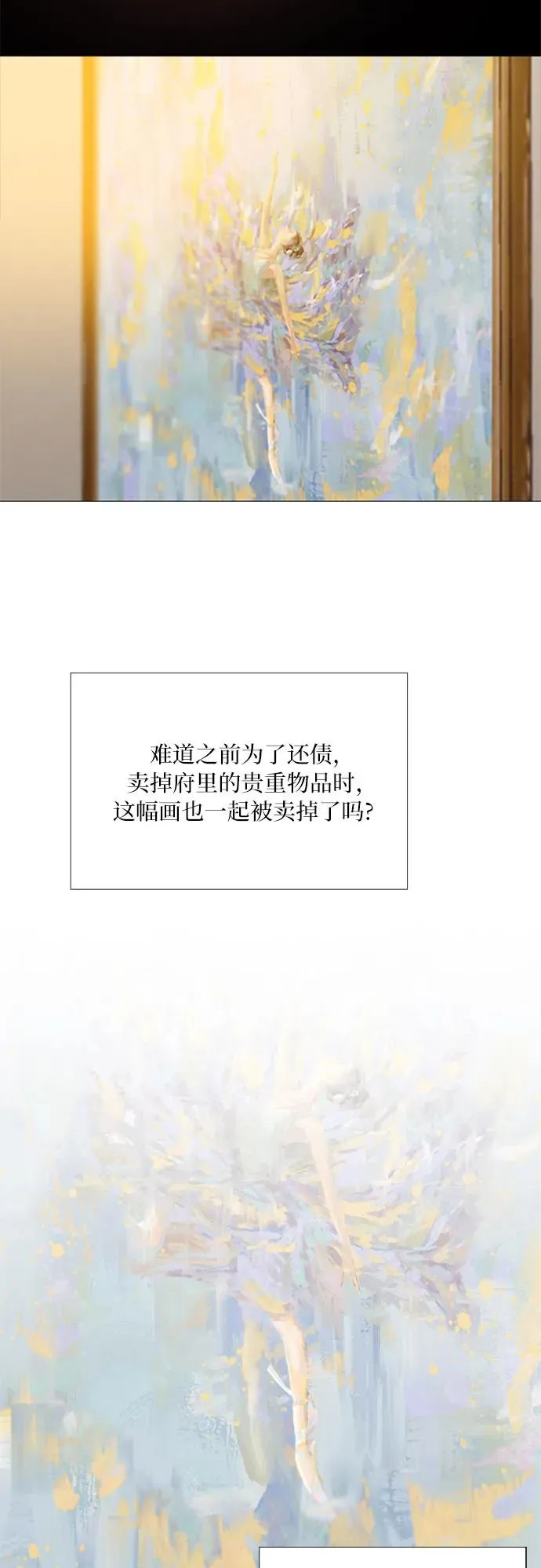 [第58话] 即使害怕，也要反抗 第48页