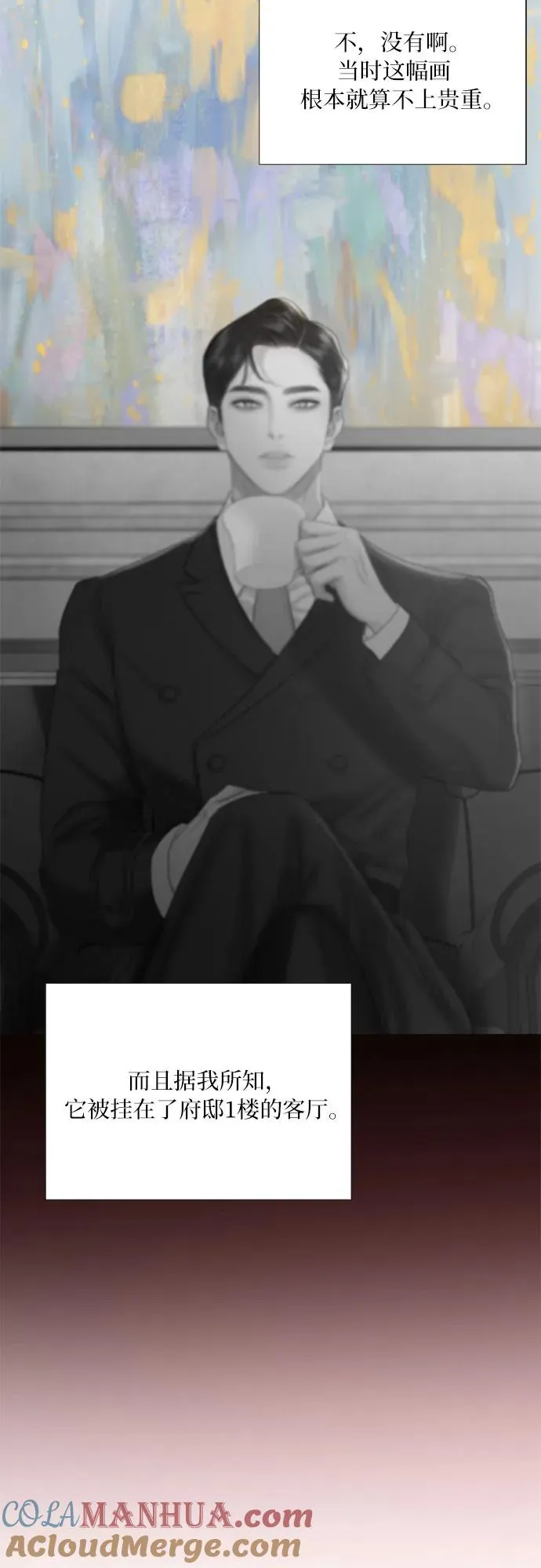 [第58话] 即使害怕，也要反抗 第49页