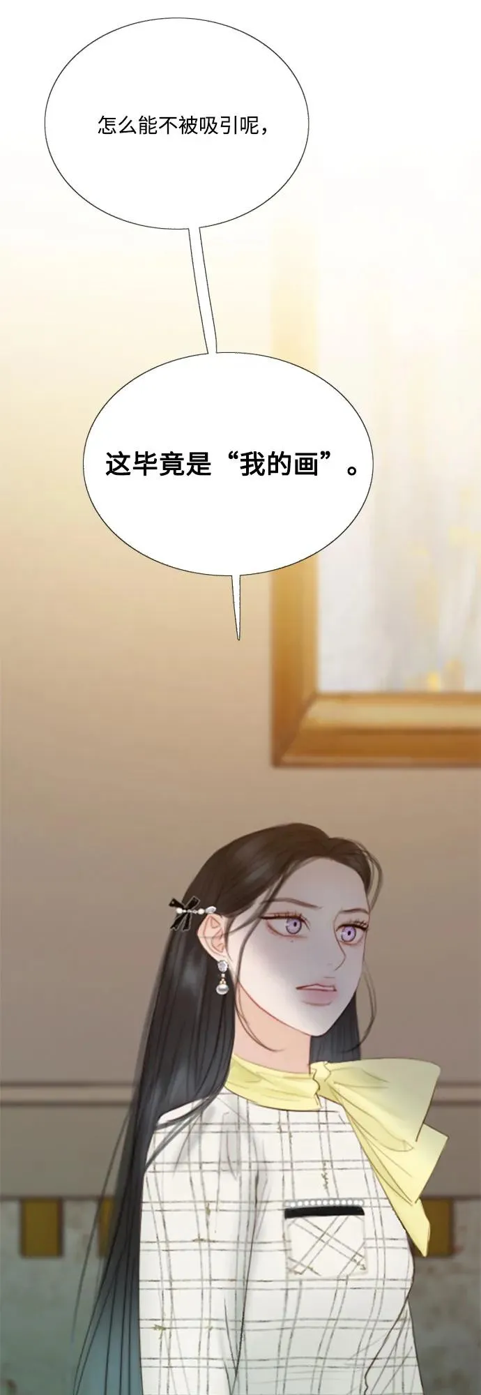 [第58话] 即使害怕，也要反抗 第53页