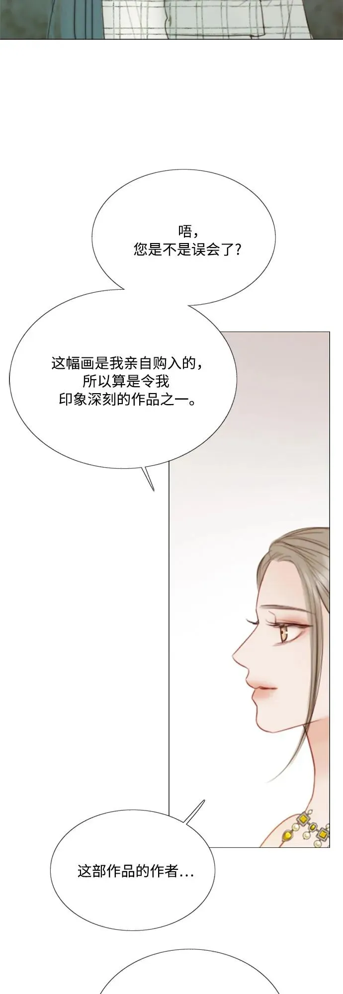[第58话] 即使害怕，也要反抗 第54页