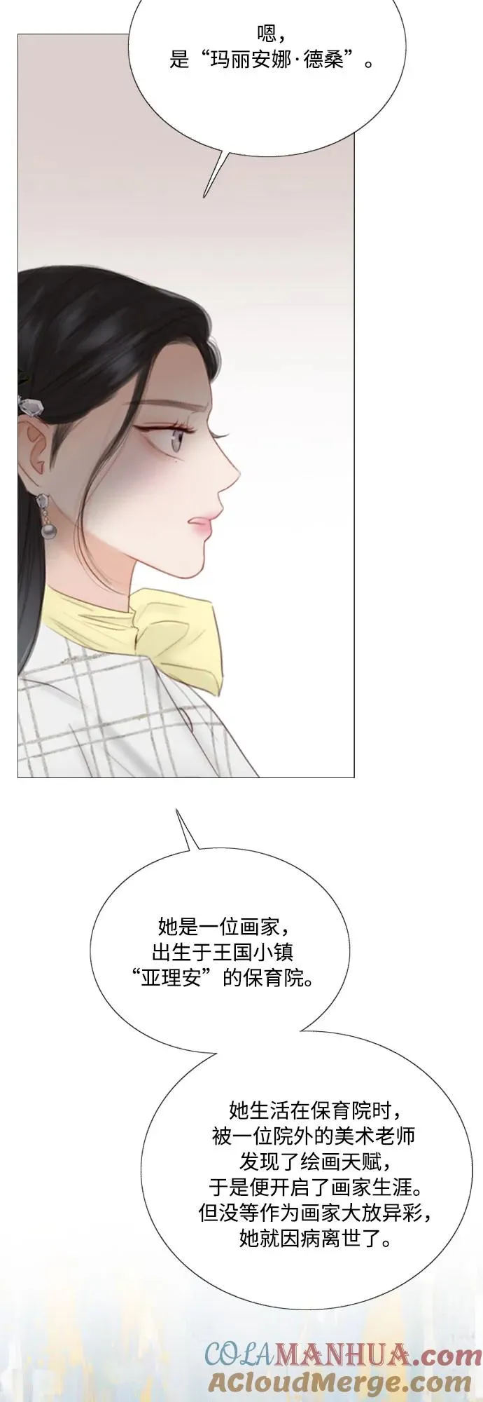 [第58话] 即使害怕，也要反抗 第55页