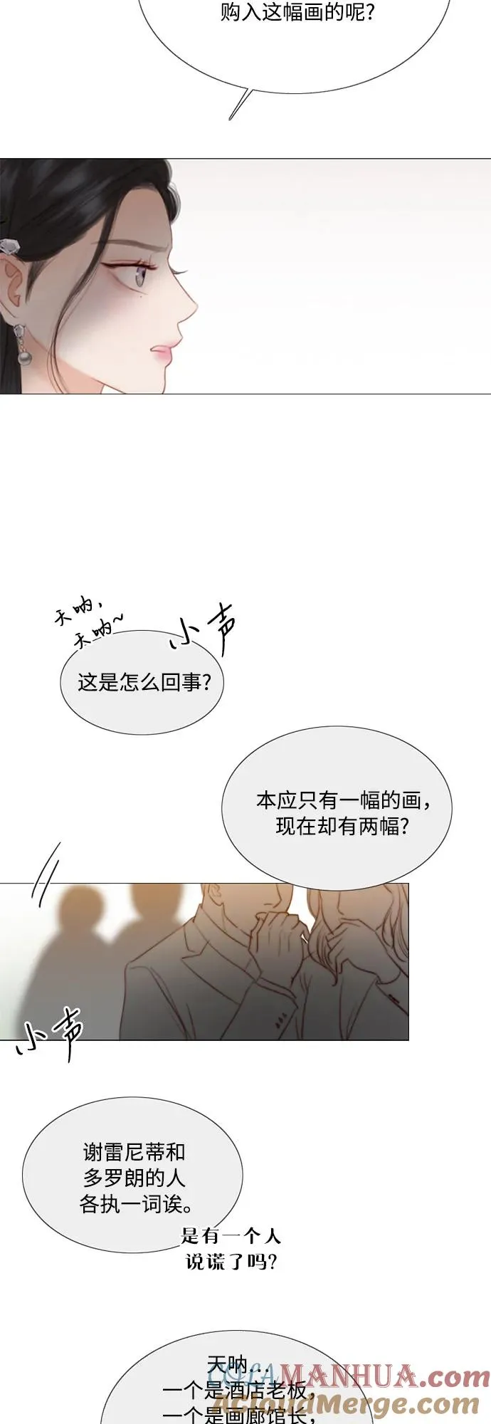 [第58话] 即使害怕，也要反抗 第58页
