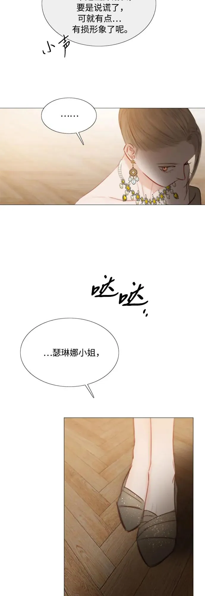 [第58话] 即使害怕，也要反抗 第59页