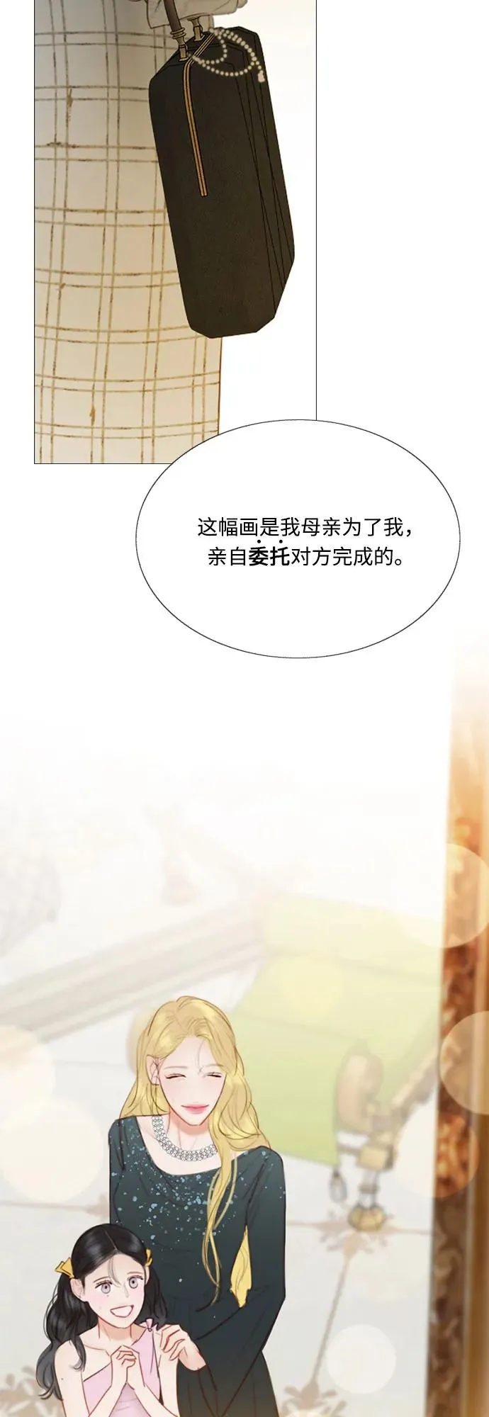 [第59话] 草莓味的酒品 第5页