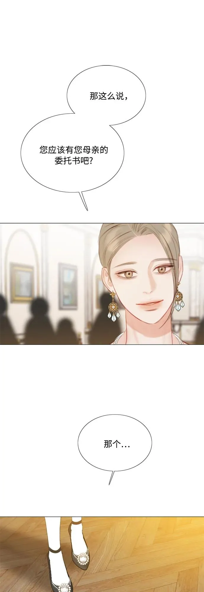 [第59话] 草莓味的酒品 第8页