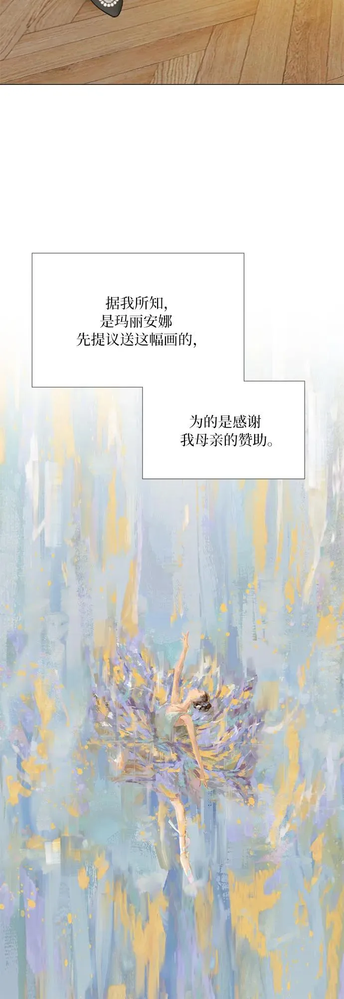 [第59话] 草莓味的酒品 第9页