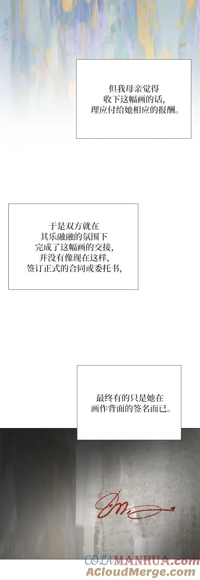 [第59话] 草莓味的酒品 第10页