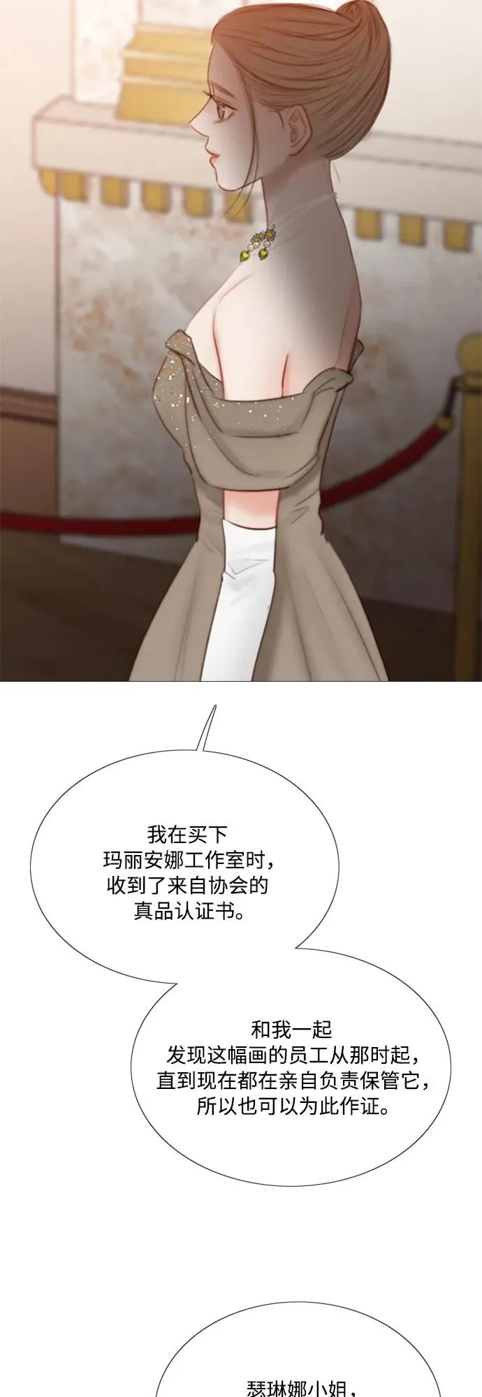 [第59话] 草莓味的酒品 第12页