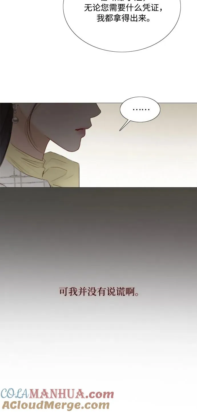 [第59话] 草莓味的酒品 第13页