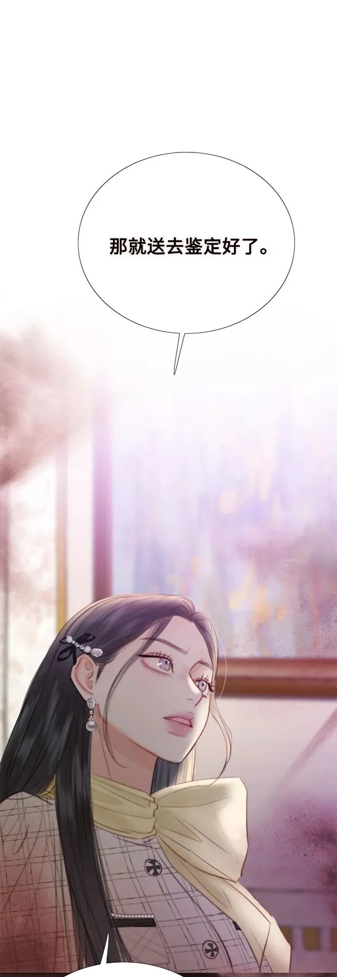 [第59话] 草莓味的酒品 第14页