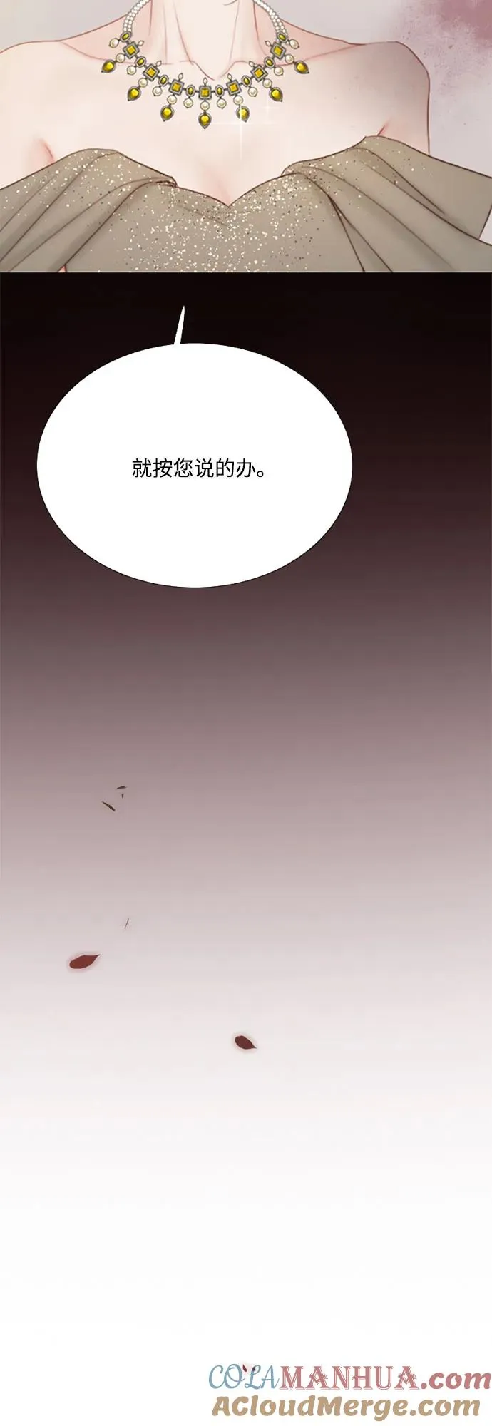 [第59话] 草莓味的酒品 第16页