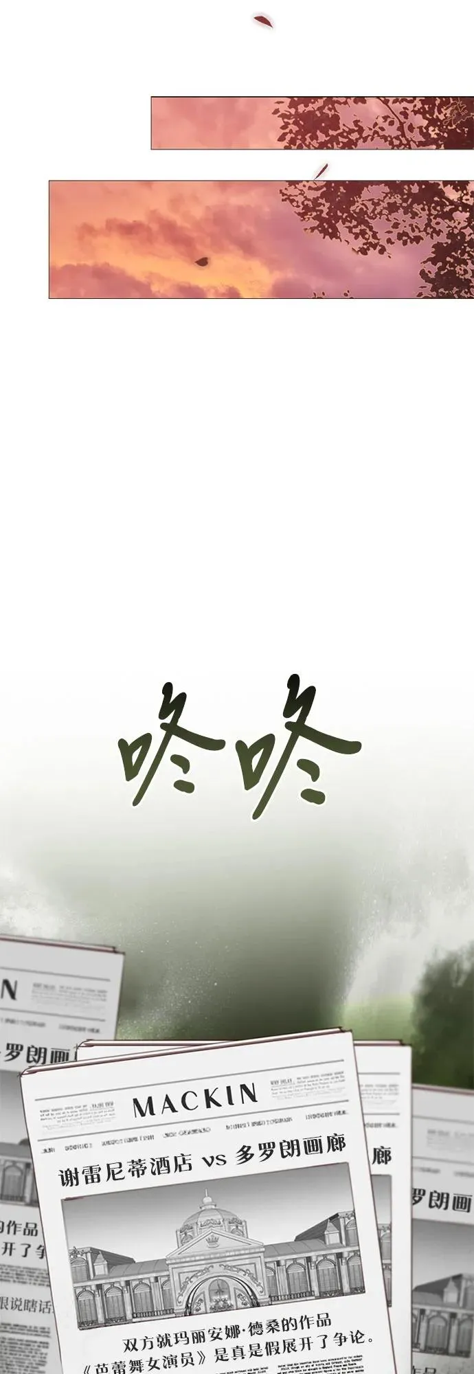 [第59话] 草莓味的酒品 第17页