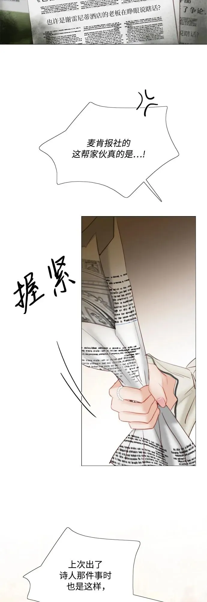 [第59话] 草莓味的酒品 第18页