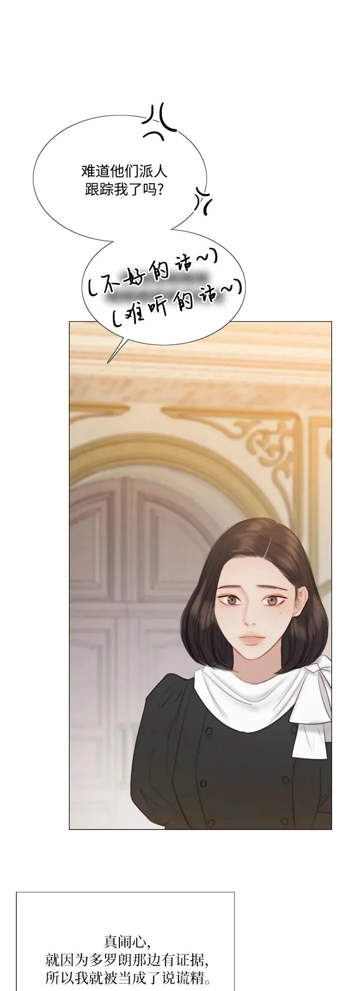 [第59话] 草莓味的酒品 第20页