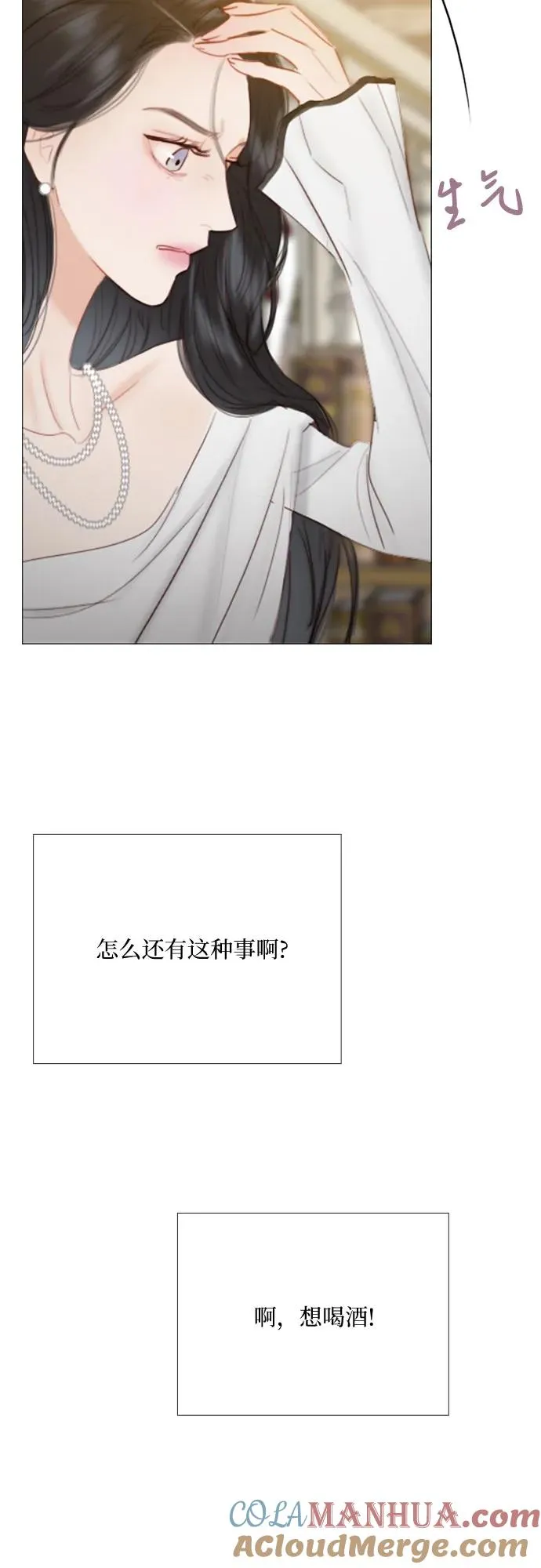[第59话] 草莓味的酒品 第22页