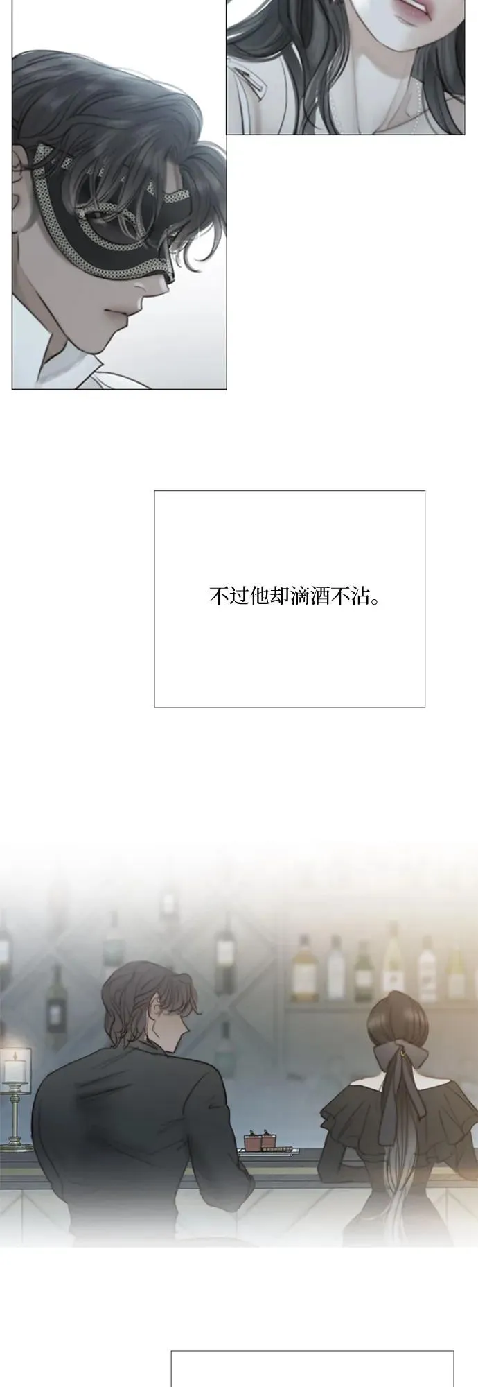 [第59话] 草莓味的酒品 第27页