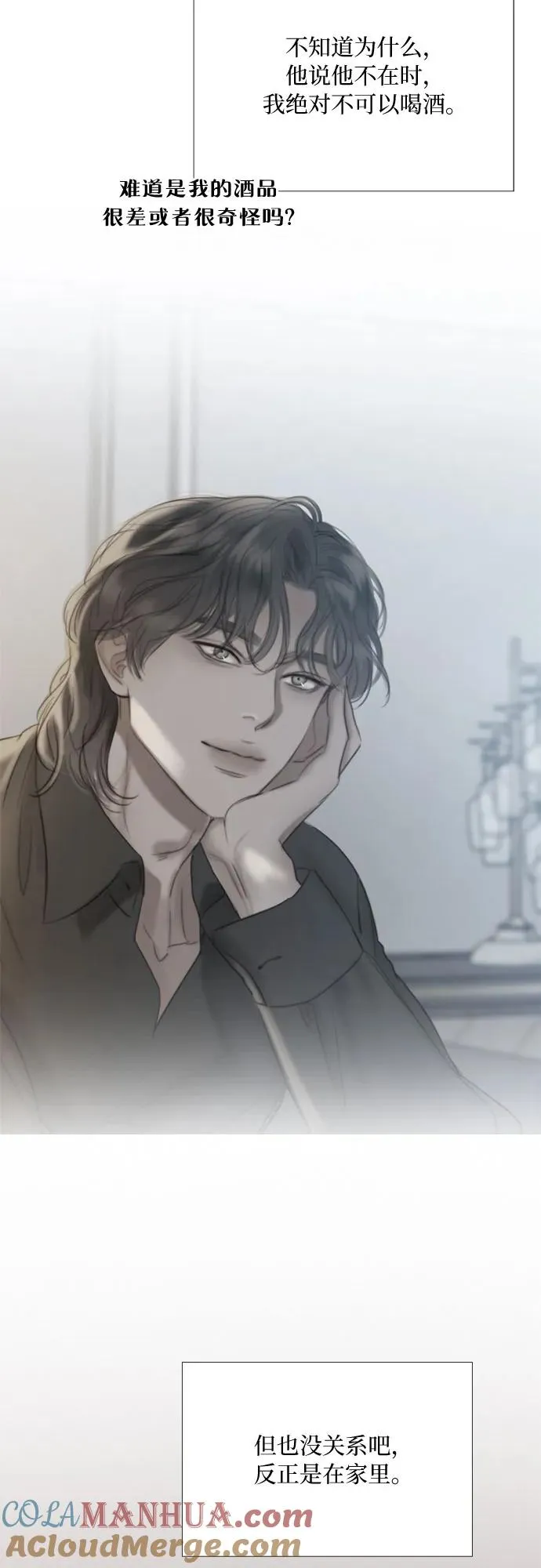 [第59话] 草莓味的酒品 第28页