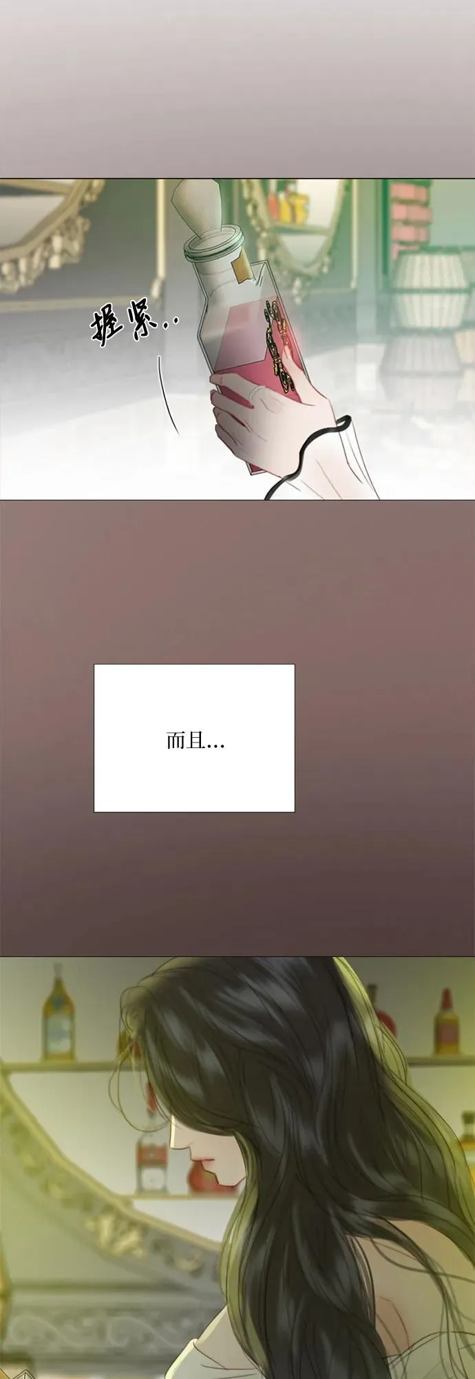 [第59话] 草莓味的酒品 第29页
