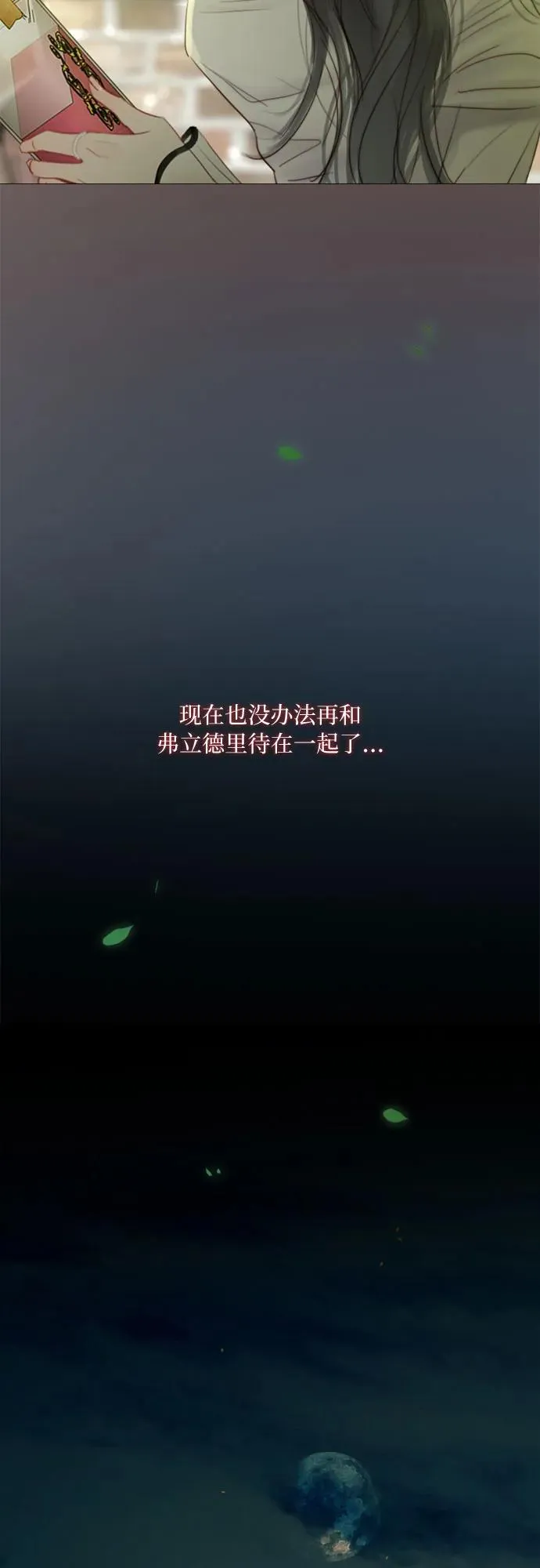 [第59话] 草莓味的酒品 第30页