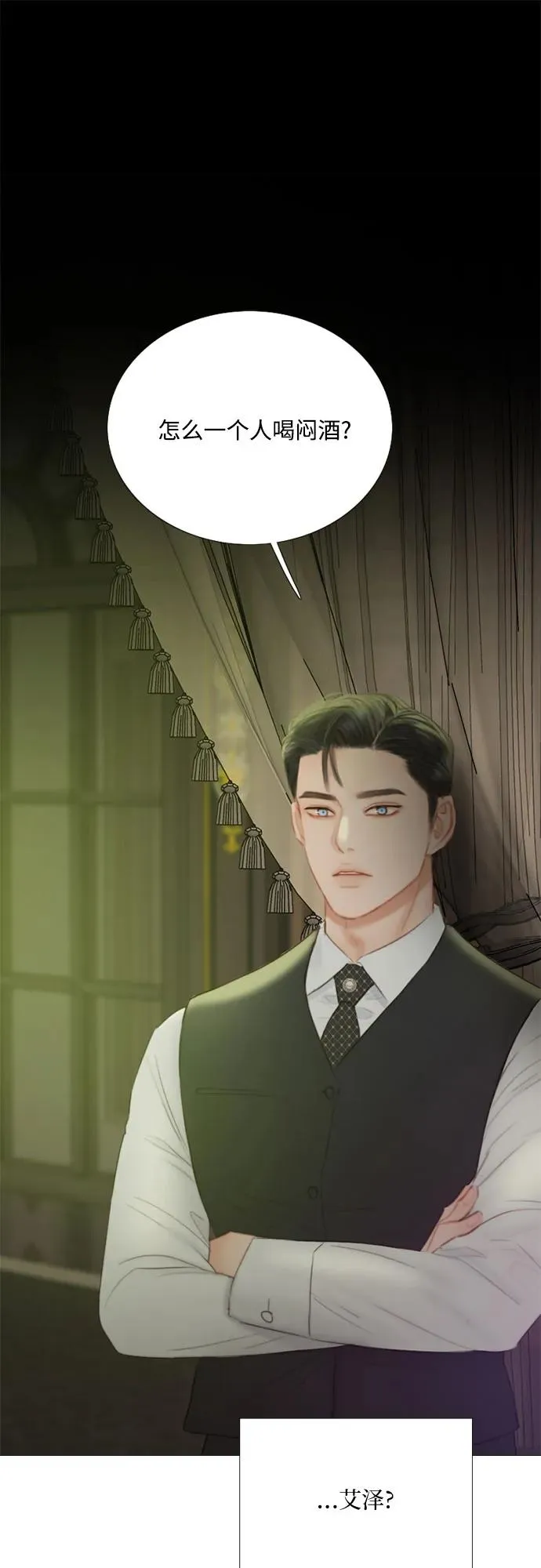 [第59话] 草莓味的酒品 第32页