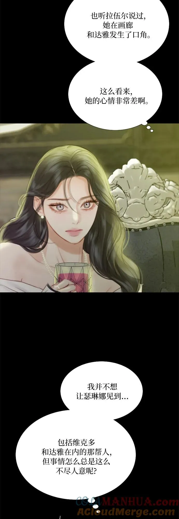 [第59话] 草莓味的酒品 第34页