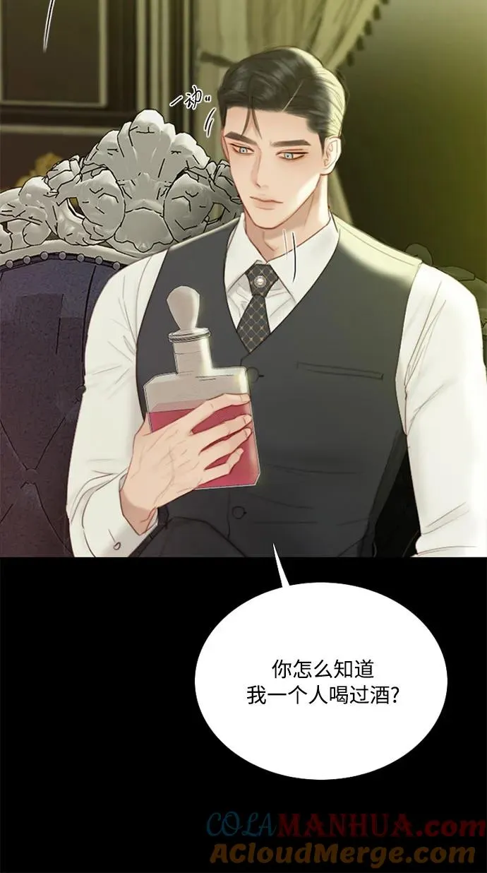 [第59话] 草莓味的酒品 第37页