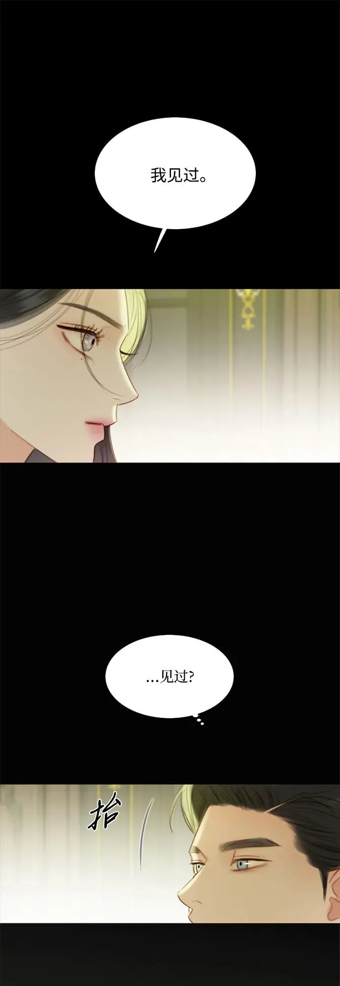 [第59话] 草莓味的酒品 第38页