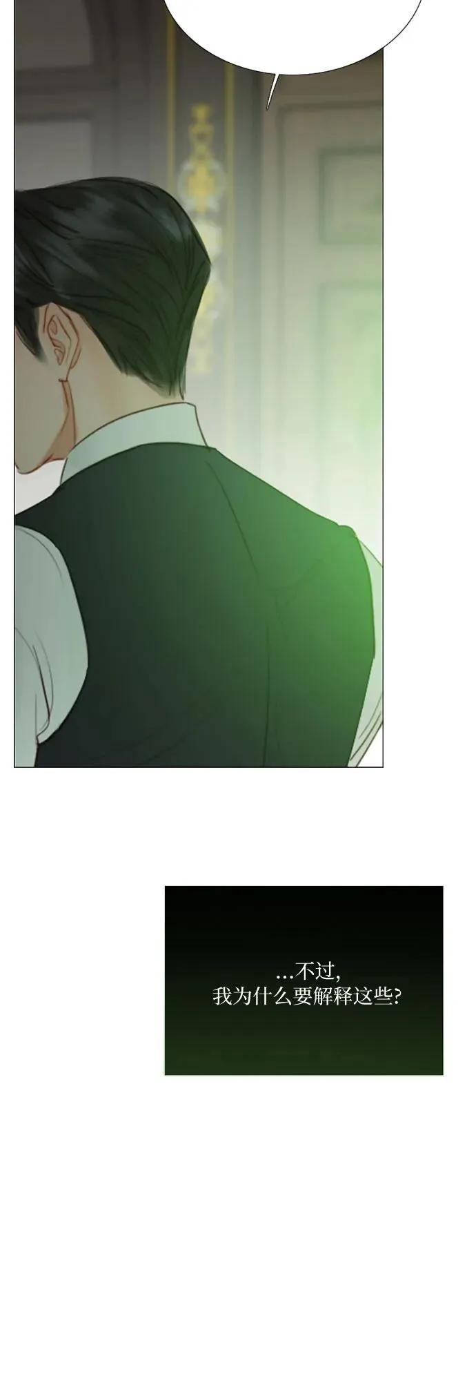 [第59话] 草莓味的酒品 第41页